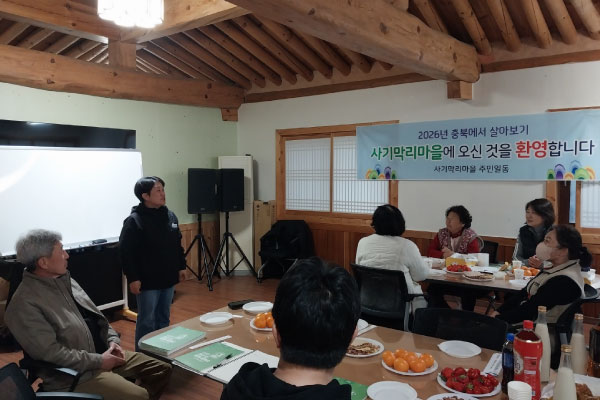 충북형 귀농귀촌 살아보기 프로그램
