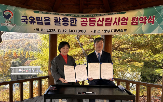 산림청 공동산림관리 활동
